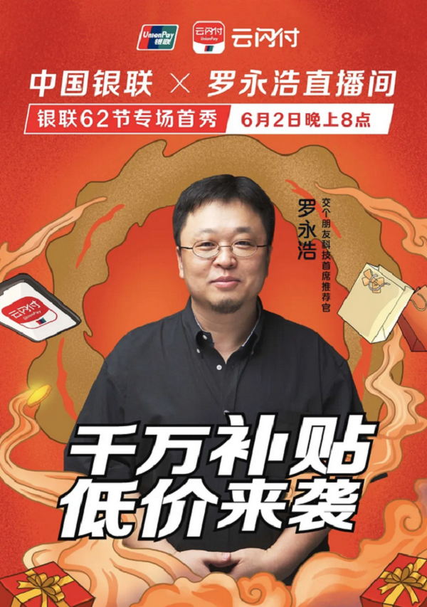 助力“重振引擎”，今年的銀聯62節有(yǒu)些不一樣