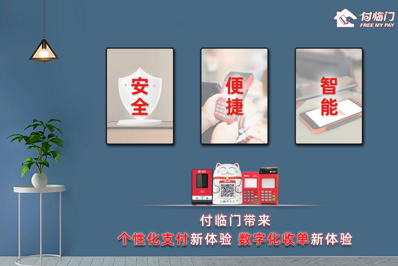 付臨門課堂：臨近春節，注意支付安(ān)全，謹防被騙