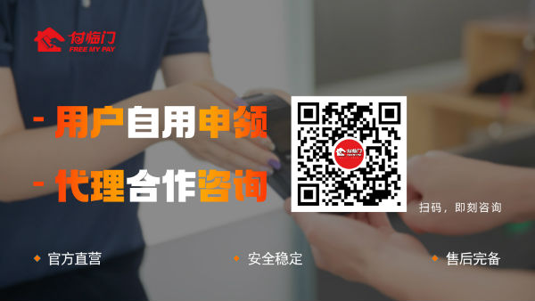 小(xiǎo)微商(shāng)戶的數字化之路：付臨門支付的智慧賦能(néng)